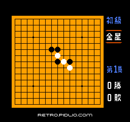 五目ならべ 連珠:キャプチャ画像2 ─ pidlio.com