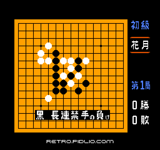 五目ならべ 連珠:キャプチャ画像4 ─ pidlio.com
