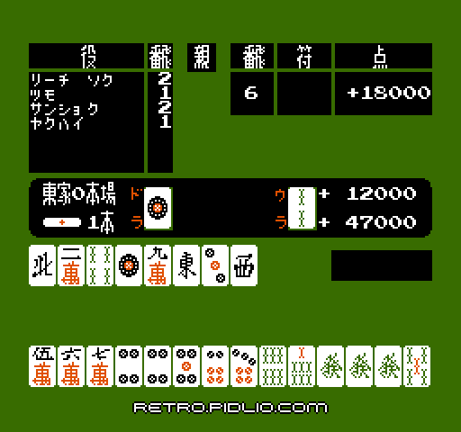 麻雀(ファミコン):キャプチャ画像4 ─ pidlio.com