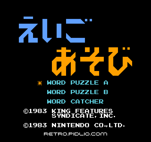 ポパイの英語遊びのタイトル画面/ゲームのキャプチャ画像1 ─ pidlio.com