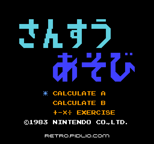 ドンキーコングJR.の算数遊びのタイトル画面/ゲームのキャプチャ画像1 ─ pidlio.com