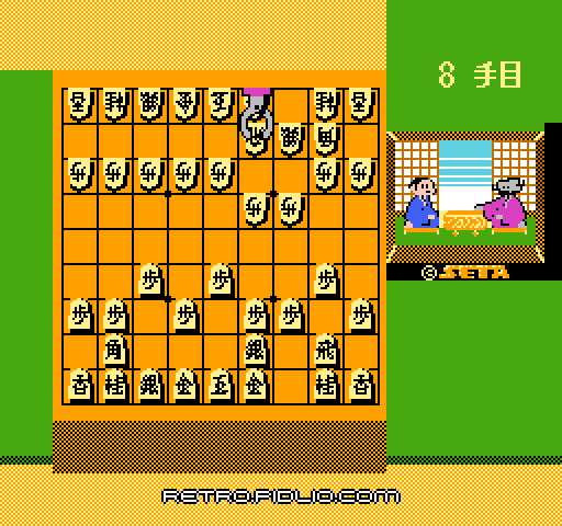 本将棋 内藤九段将棋秘伝:キャプチャ画像4 ─ pidlio.com
