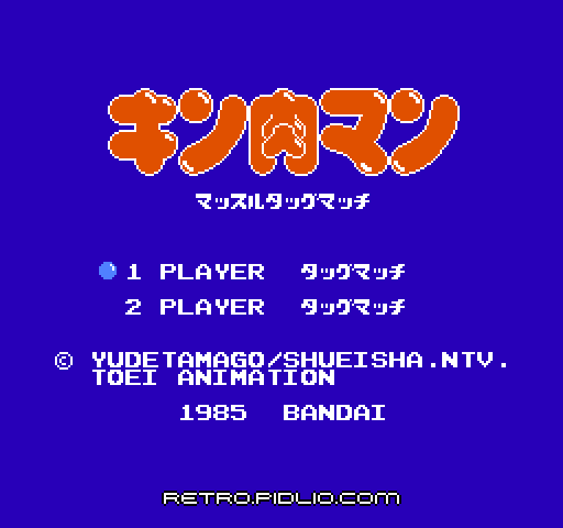 キン肉マン・マッスルタッグマッチのタイトル画面／ゲームのキャプチャ画像1 ─ pidlio.com