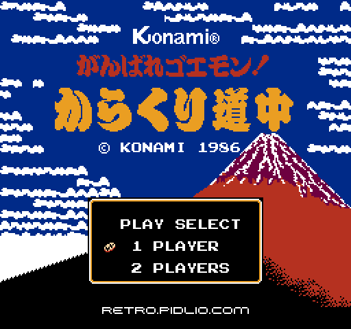 がんばれゴエモン!からくり道中のタイトル画面/ゲームのキャプチャ画像1 ─ pidlio.com