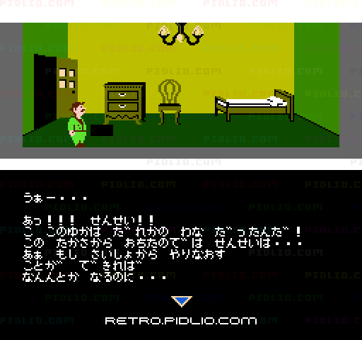 ミシシッピー殺人事件：キャプチャ画像3 ─ pidlio.com
