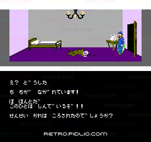 ミシシッピー殺人事件：キャプチャ画像4 ─ pidlio.com