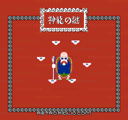 ドラゴンボール 神龍の謎:キャプチャ画像4 ─ pidlio.com
