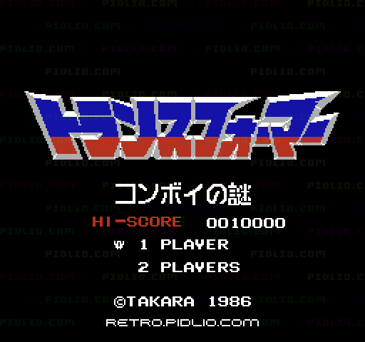 トランスフォーマー コンボイの謎のタイトル画面/ゲームのキャプチャ画像1 ─ pidlio.com