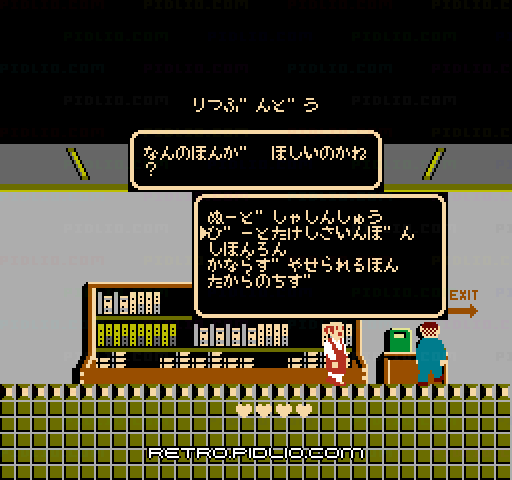 たけしの挑戦状：キャプチャ画像4 ─ pidlio.com