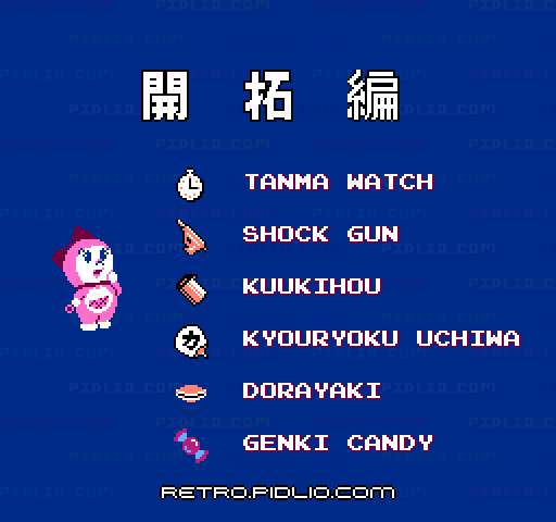 ドラえもん：キャプチャ画像2 ─ pidlio.com