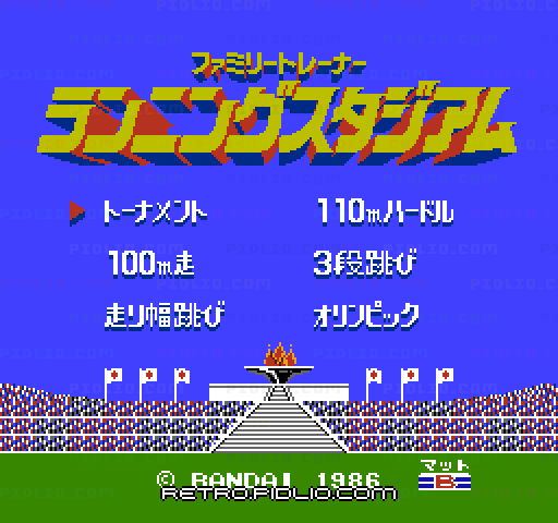 ファミリートレーナー ランニングスタジアムのタイトル画面／ゲームのキャプチャ画像1 ─ pidlio.com
