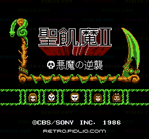 聖飢魔II 悪魔の逆襲!のタイトル画面／ゲームのキャプチャ画像1 ─ pidlio.com