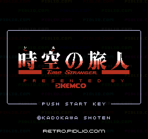 時空の旅人のタイトル画面／ゲームのキャプチャ画像1 ─ pidlio.com