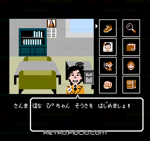 さんまの名探偵:キャプチャ画像2 ─ pidlio.com