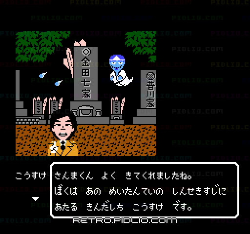 さんまの名探偵:キャプチャ画像3 ─ pidlio.com