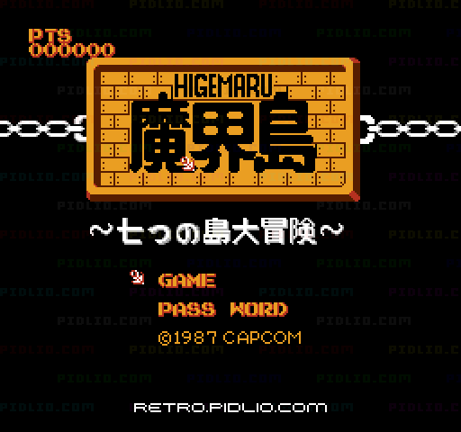 魔界島 七つの島大冒険のタイトル画面/ゲームのキャプチャ画像1 ─ pidlio.com