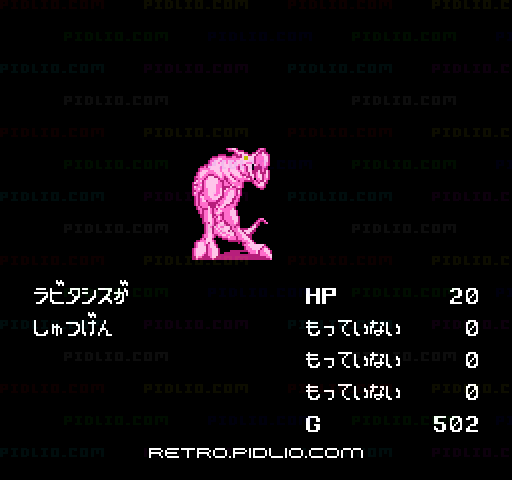 闘人魔境伝 ヘラクレスの栄光：キャプチャ画像4 ─ pidlio.com