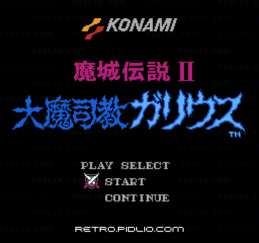 魔城伝説II 大魔司教ガリウスのタイトル画面/ゲームのキャプチャ画像1 ─ pidlio.com