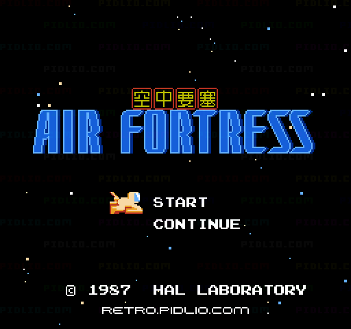 エアー・フォートレスのタイトル画面/ゲームのキャプチャ画像1 ─ pidlio.com