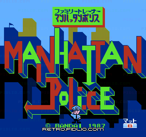 ファミリートレーナー マンハッタンポリスのタイトル画面/ゲームのキャプチャ画像1 ─ pidlio.com