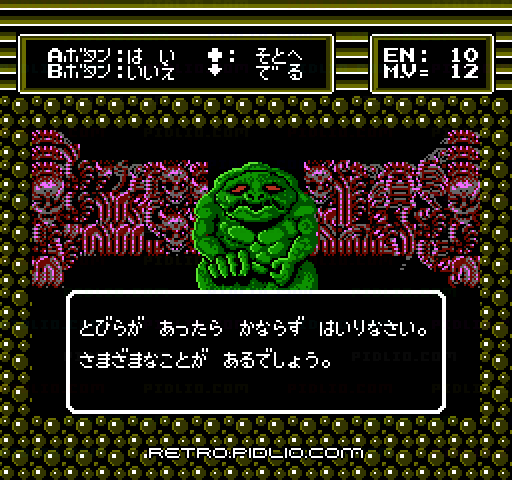 バイオ戦士DAN インクリーザーとの闘い：キャプチャ画像4 ─ pidlio.com