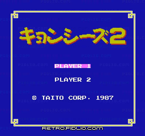 キョンシーズ2のタイトル画面/ゲームのキャプチャ画像1 ─ pidlio.com
