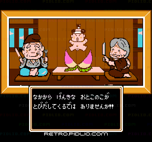 桃太郎伝説:キャプチャ画像2 ─ pidlio.com