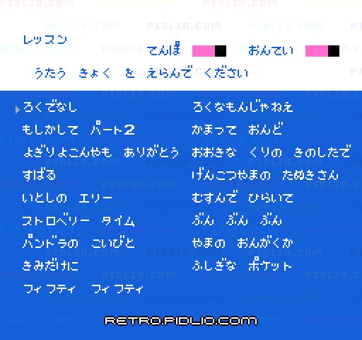 カラオケスタジオ 専用カセットVol.1:キャプチャ画像2 ─ pidlio.com