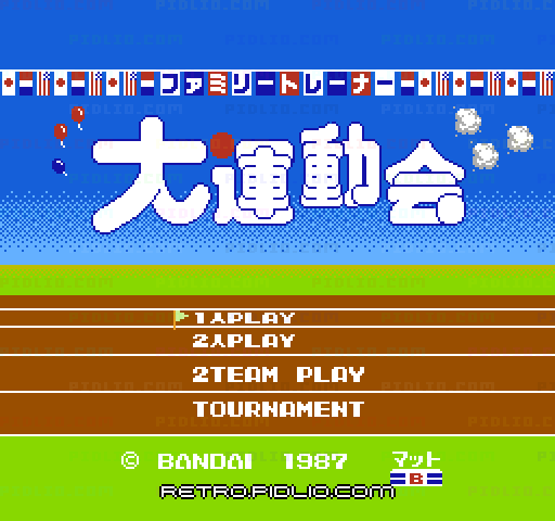 ファミトレ大運動会のタイトル画面/ゲームのキャプチャ画像1 ─ pidlio.com
