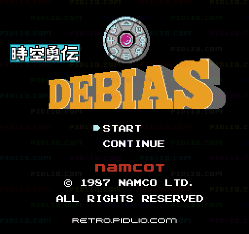時空勇伝デビアスのタイトル画面/ゲームのキャプチャ画像1 ─ pidlio.com