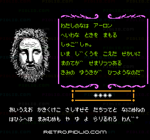 時空勇伝デビアス:キャプチャ画像2 ─ pidlio.com