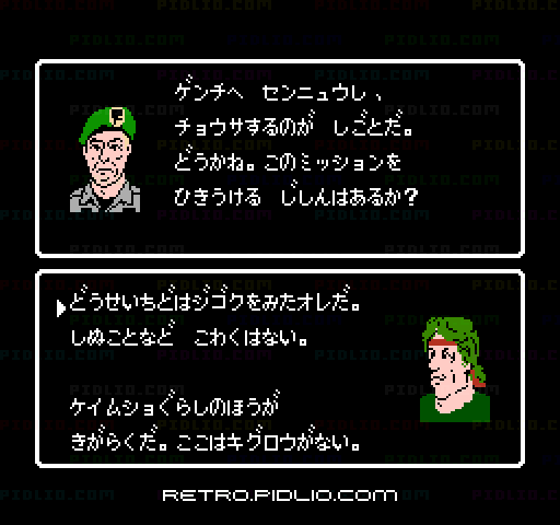 ランボー(RAMBO):キャプチャ画像2 ─ pidlio.com