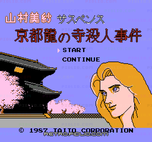 山村美紗サスペンス 京都龍の寺殺人事件のタイトル画面/ゲームのキャプチャ画像1 ─ pidlio.com