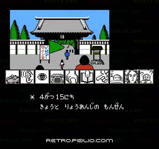 山村美紗サスペンス 京都龍の寺殺人事件:キャプチャ画像2 ─ pidlio.com