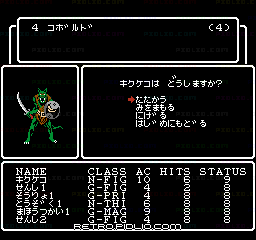 ウィザードリィ（Wizardry）：キャプチャ画像4 ─ pidlio.com