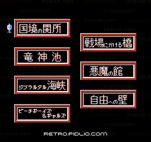 ファミリートレーナー 突撃!風雲たけし城：キャプチャ画像2 ─ pidlio.com