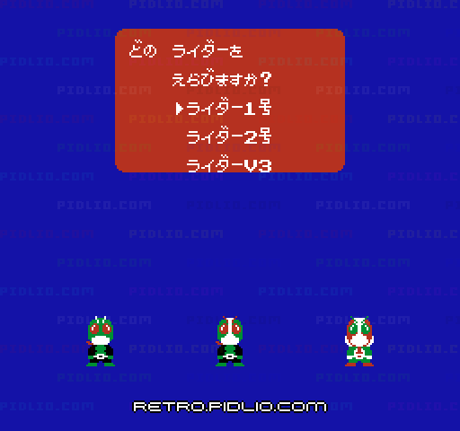仮面ライダー倶楽部 激突ショッカーランド：キャプチャ画像2 ─ pidlio.com