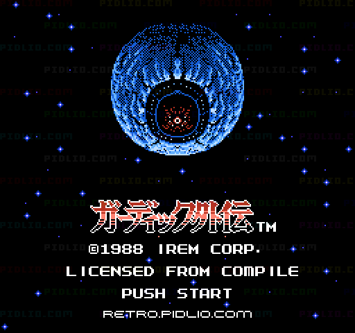 ガーディック外伝のタイトル画面／ゲームのキャプチャ画像1 ─ pidlio.com