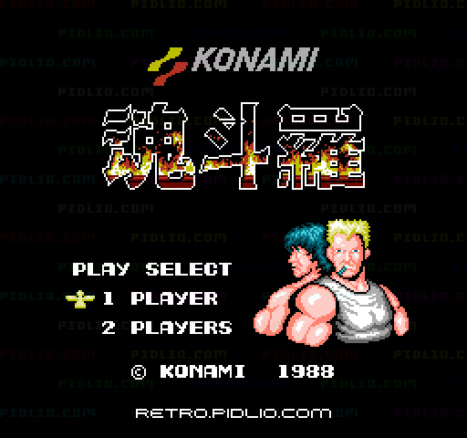 魂斗羅（Contra）のタイトル画面／ゲームのキャプチャ画像1 ─ pidlio.com