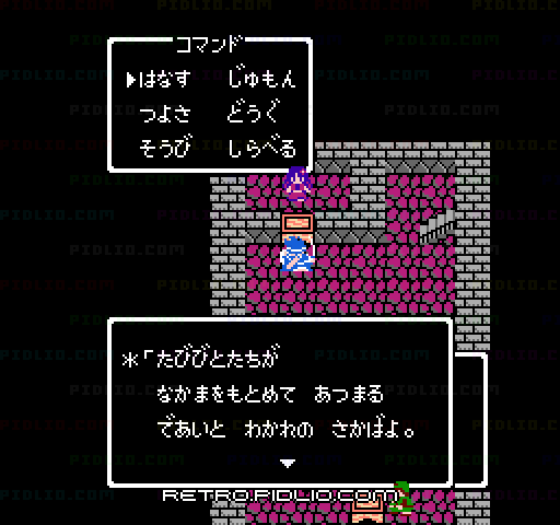 ドラゴンクエストIII そして伝説へ…：キャプチャ画像3 ─ pidlio.com