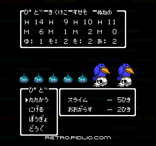 ドラゴンクエストIII そして伝説へ…：キャプチャ画像4 ─ pidlio.com