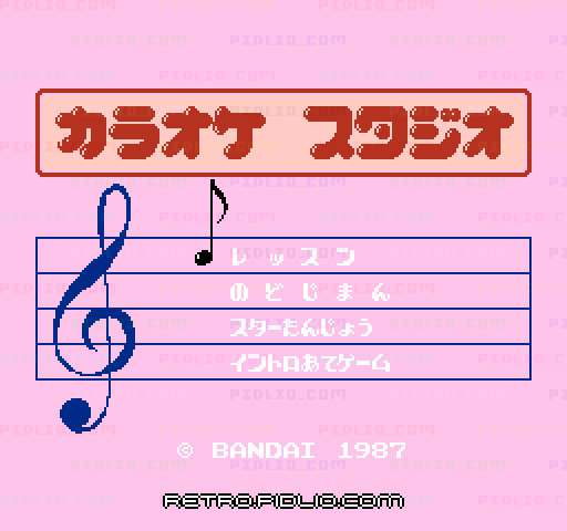 カラオケスタジオ 専用カセットVol.2のタイトル画面／ゲームのキャプチャ画像1 ─ pidlio.com