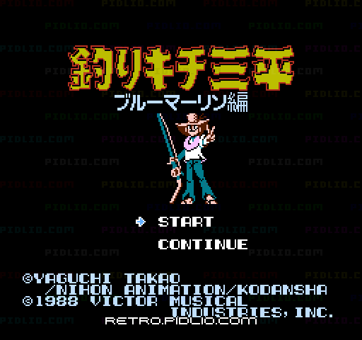 釣りキチ三平 ブルーマーリン編のタイトル画面／ゲームのキャプチャ画像1 ─ pidlio.com