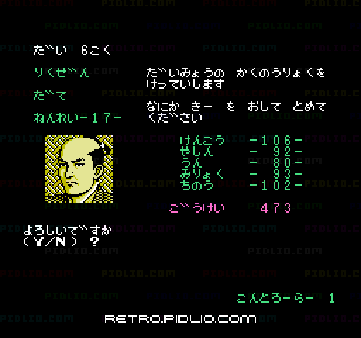 信長の野望・全国版:キャプチャ画像2 ─ pidlio.com