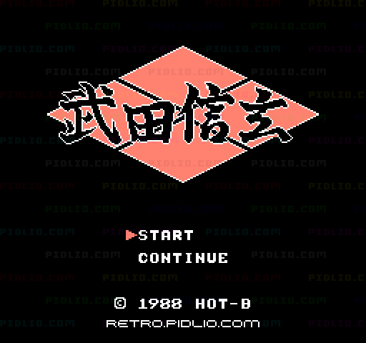 武田信玄のタイトル画面/ゲームのキャプチャ画像1 ─ pidlio.com