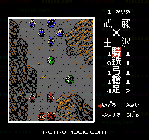 武田信玄:キャプチャ画像4 ─ pidlio.com