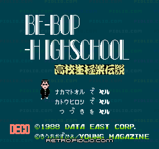 ビー・バップ・ハイスクール 高校生極楽伝説のタイトル画面/ゲームのキャプチャ画像1 ─ pidlio.com