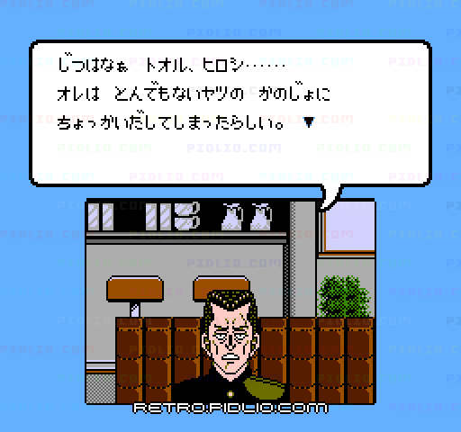 ビー・バップ・ハイスクール 高校生極楽伝説:キャプチャ画像2 ─ pidlio.com