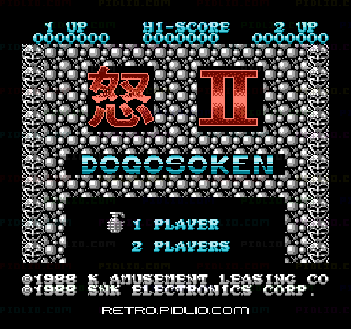 怒II DOGOSOKENのタイトル画面／ゲームのキャプチャ画像1 ─ pidlio.com