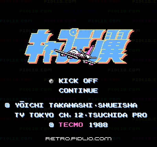 キャプテン翼のタイトル画面／ゲームのキャプチャ画像1 ─ pidlio.com